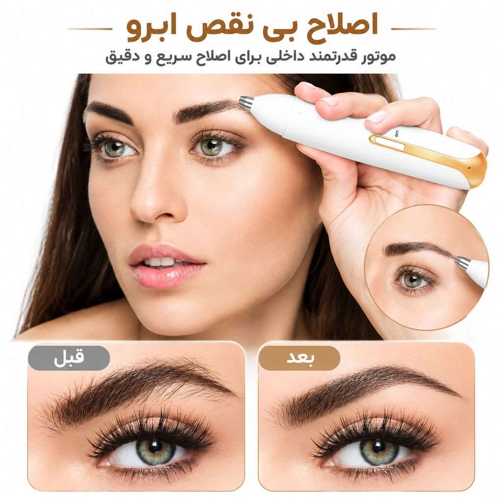پکیج شیور چهارکاره بانوان  سنگ‌پای برقی و اپیلاتور نانوکریستال