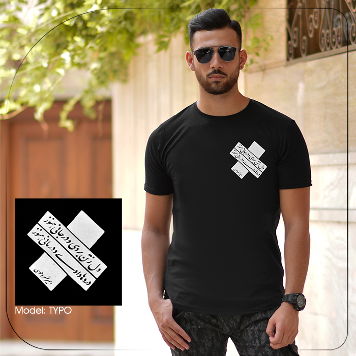 تيشرت مردانه مدل TYPO (مشكي)