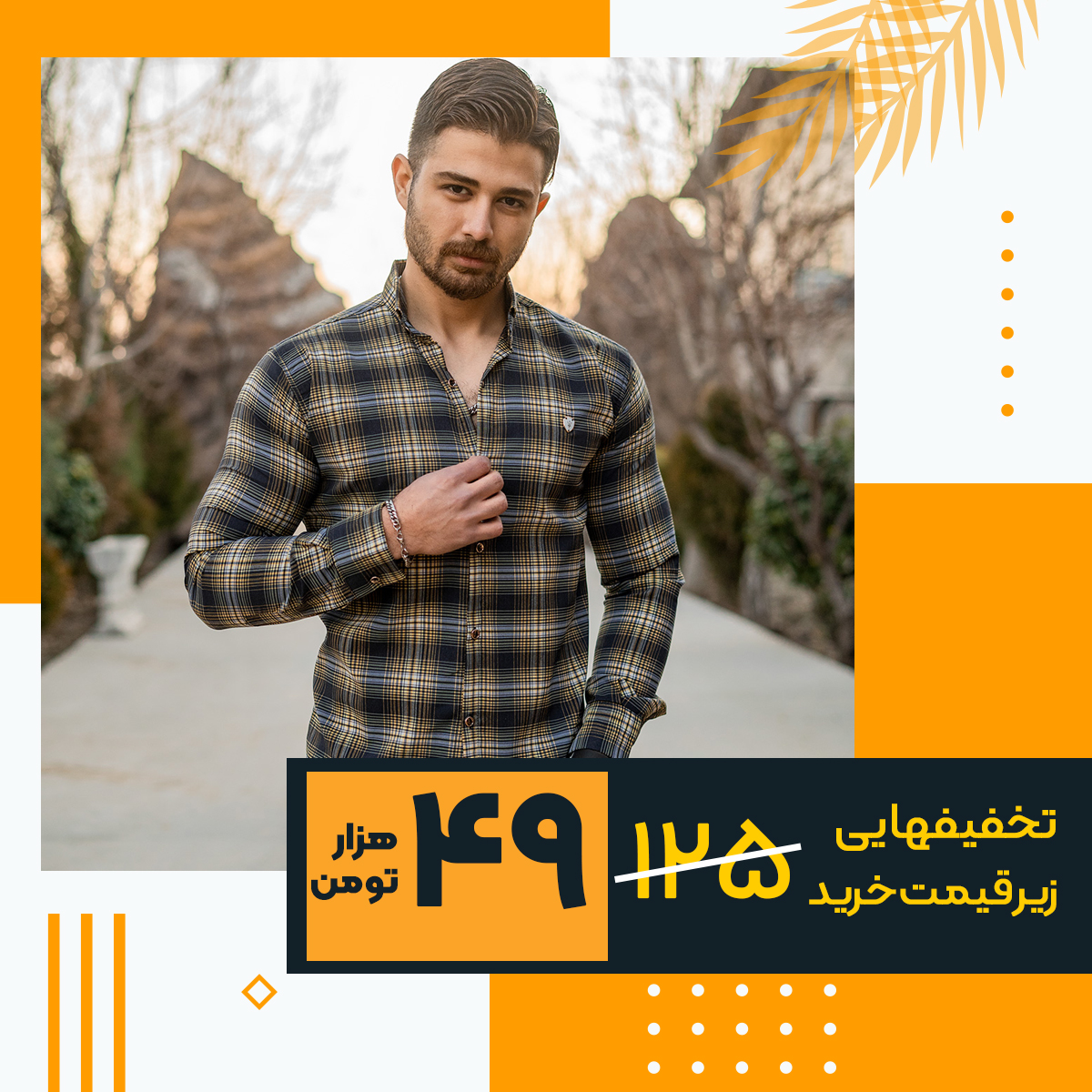 پیراهن چهارخونه آبی زرد مردانه مدل Z22