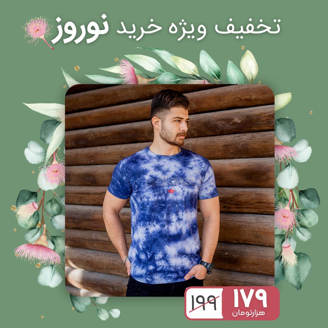 تیشرت ابرو بادی آبی مردانه مدل Adidas