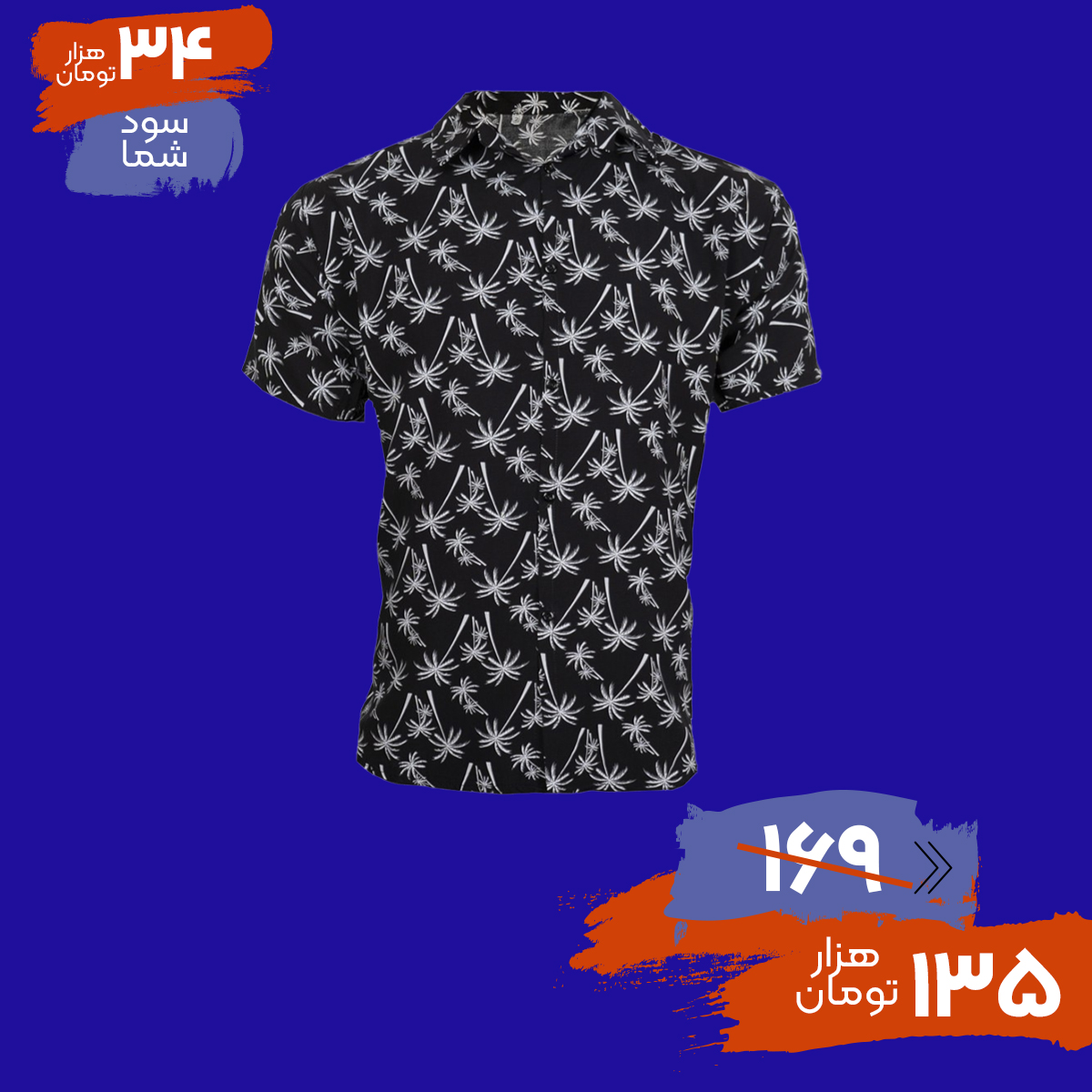 پیراهن هاوایی مردانه مشکی مدل Nanti