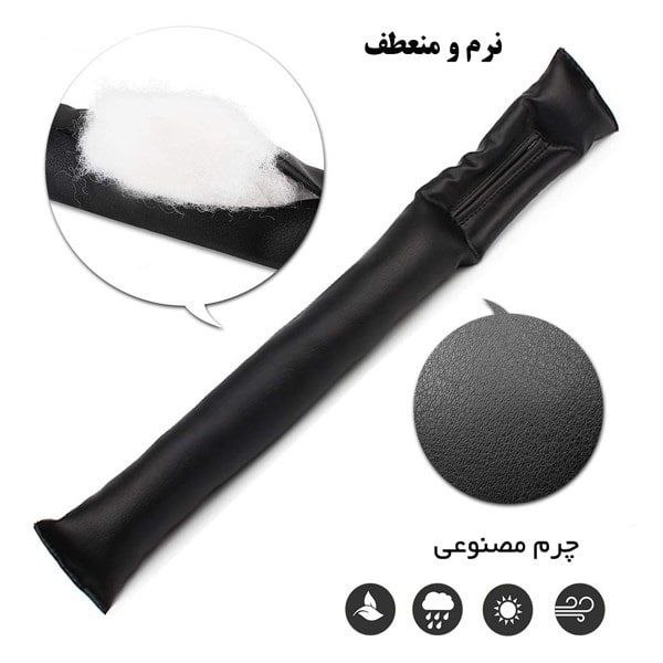 کناره گیر صندلی خودرو ( 2 عددی)